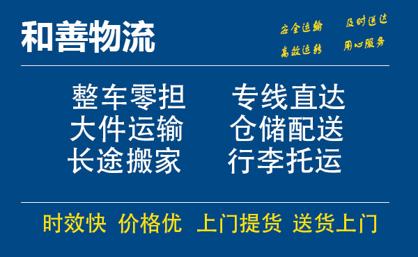 厦门电瓶车托运常熟到厦门搬家物流公司电瓶车行李空调运输-专线直达